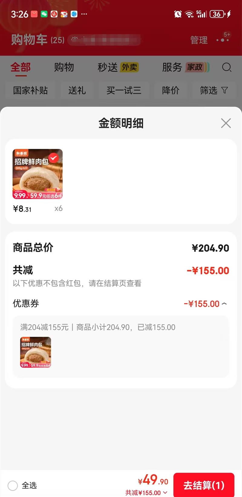 ����԰ ��˿�������ͷ����  ���������300g(��ѡ6��)�Ż�֤��