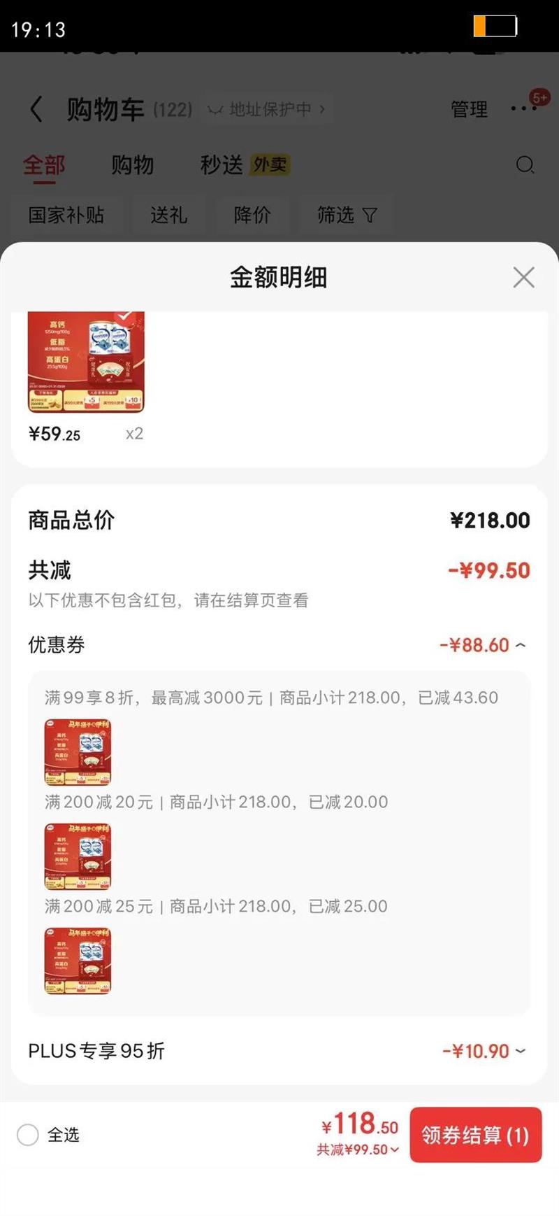 ����������߸Ƶ�֬�����̷� ������� �������̷� Ӫ��Ʒ��� 850g*2�Ż�֤��