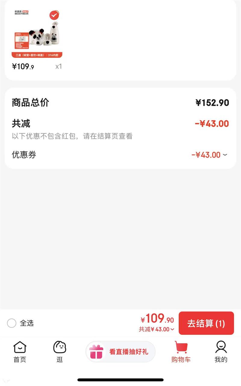 �����ܶ�ͯ���±�ë��ϵ���׶�԰��������Сѧ�� �ܱ���ͯ��-ҡͷ��è  530ml�Ż�֤��