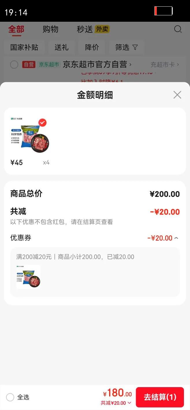 ��ׯ԰ ����ԭ��ţ��� 2�� ����ʳ�� ����ţ����ԭ���Ż�֤��