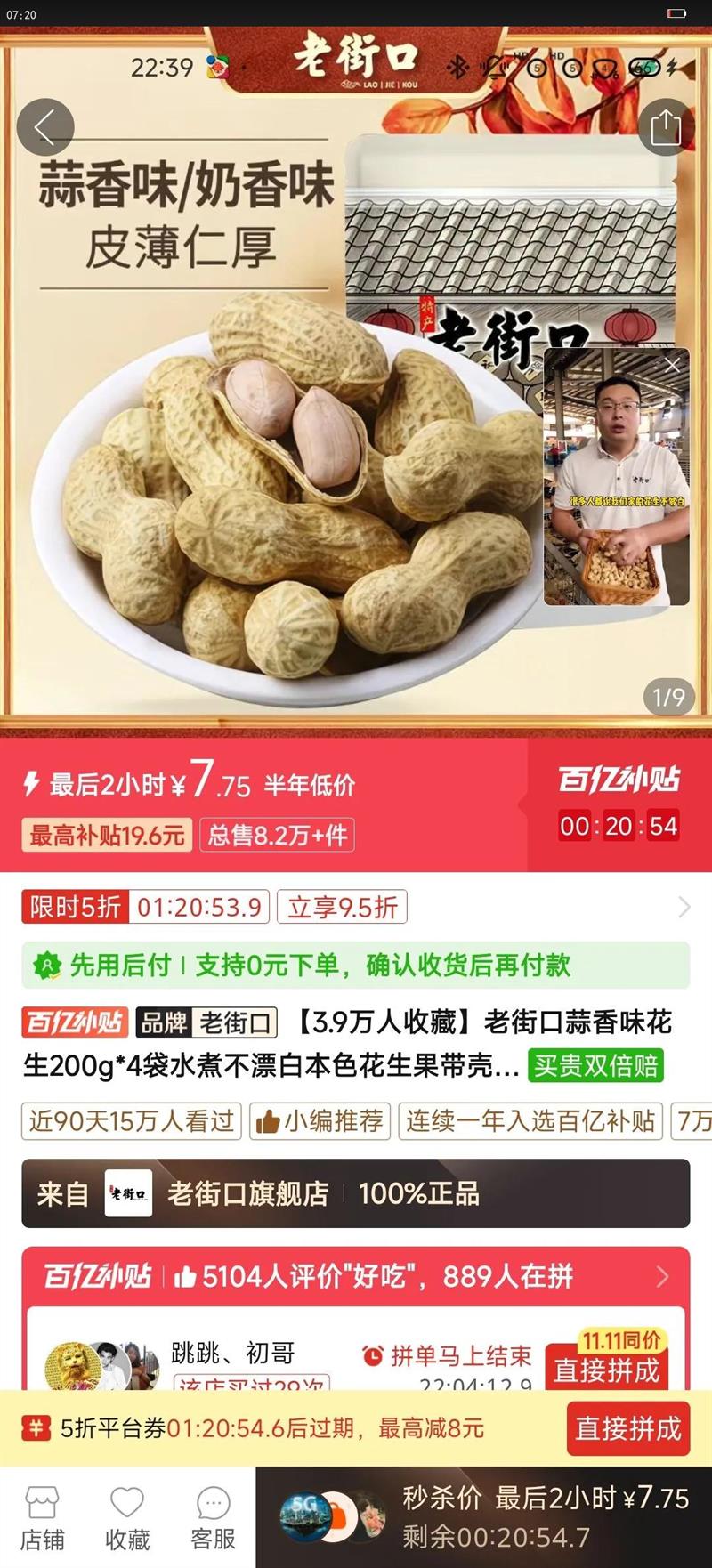 �Ͻֿ�����ζ����200g*4��ˮ��Ư�ױ�ɫ���������ǳ����ɹ������Ż�֤��