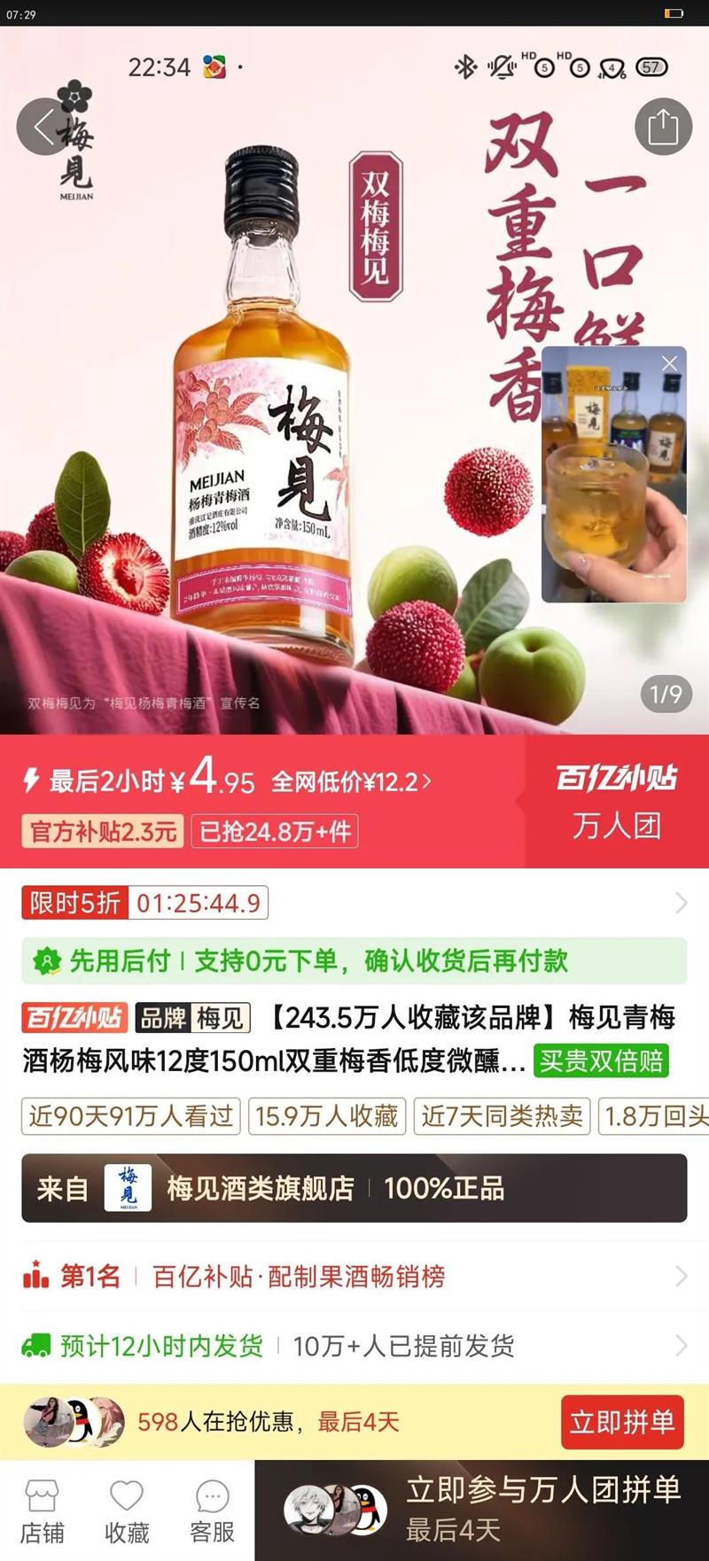 ÷����÷����÷��ζ12��150ml˫��÷��Ͷ�΢��С�ƹ���÷�Ӿ��Ż�֤��