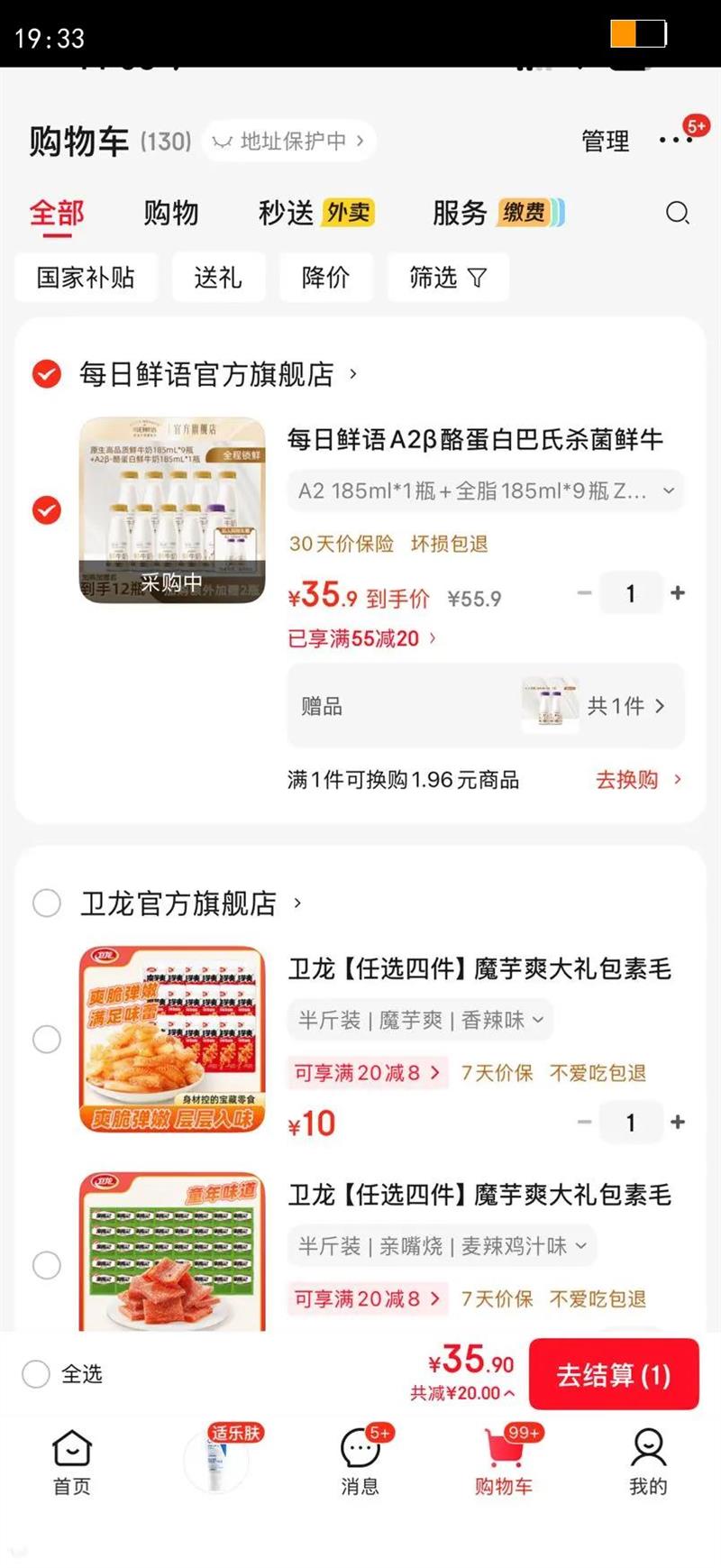 ÿ������A2���ҵ��װ���ɱ����ţ���׺������� ȫ֬3.6ԭ��������ţ��Сƿ A2 185ml*1ƿ ȫ֬185ml*9ƿZP����Ʒֻ�浥���������Ż�֤��