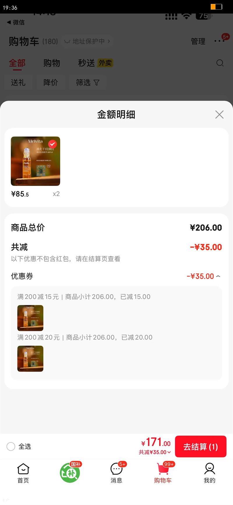 ������ʱ��С���鰴Ħ���鵭�ƿ��徫����10ml ��������10Ƭ����������Ż�֤��