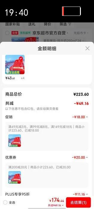 ���� ȫ֬ ����ש ��ţ�� 3.0g������ 250ml 24���Ż�֤��