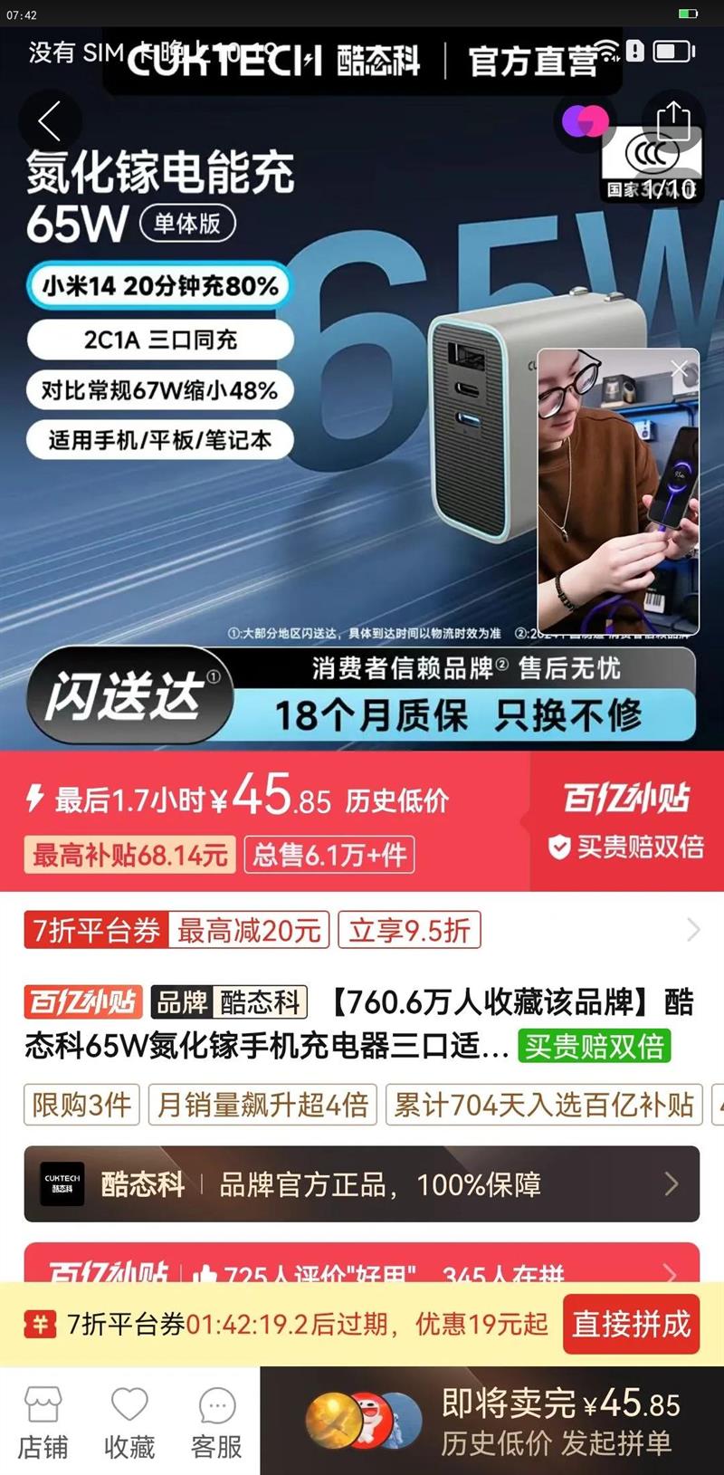 ��̬��65W�������ֻ����������������PD������װ����ƻ��С���Ż�֤��