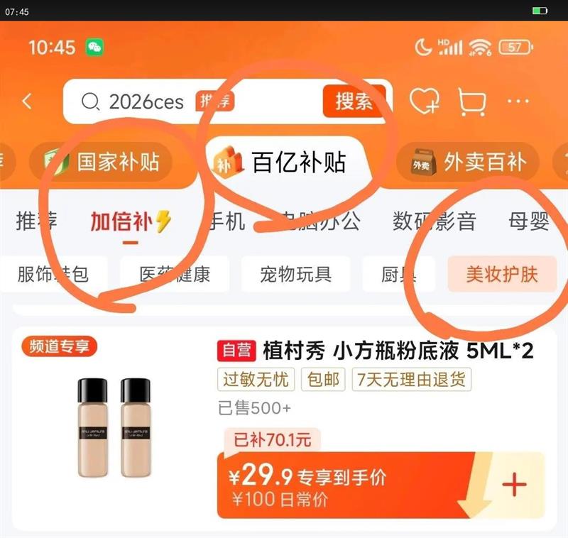 ֲ���㣨shu uemura����ɴ��ױ�۵�Һ 674 5ML*2Ч����26��9���Ż�֤��