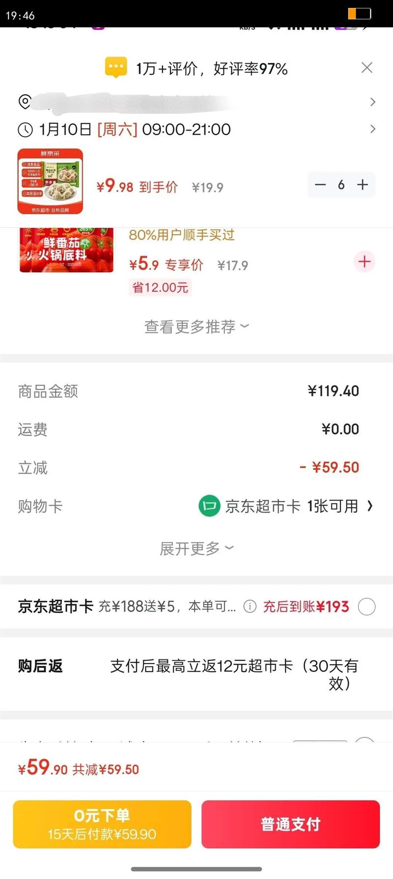 �ʾ��ɸ�ԭ������ˮ��400�� 20�� �������������������ٶ����ȹ����Ż�֤��