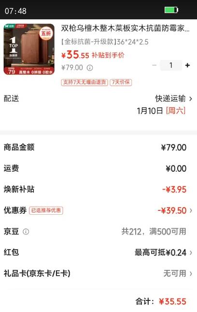 ˫ǹ��̴ľ��ľ�˰�ʵľ������ù�����в˰尸������� ��꿹��-������36*24*2.5�Ż�֤��