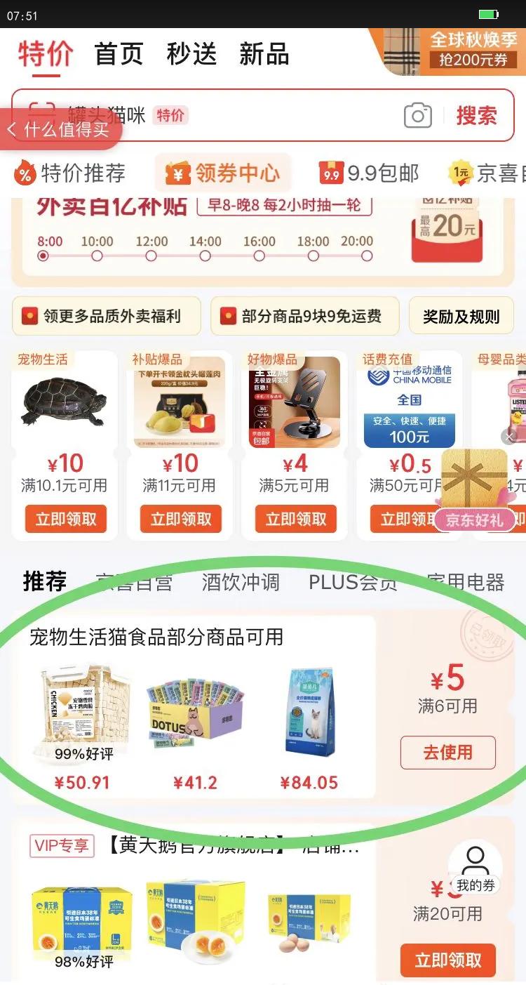 ����W8è��ʳ�޳�è��è��Сè��ͷ��������������ζӪʪ���� ����������ζ1�� ë�����*3���Ż�֤��