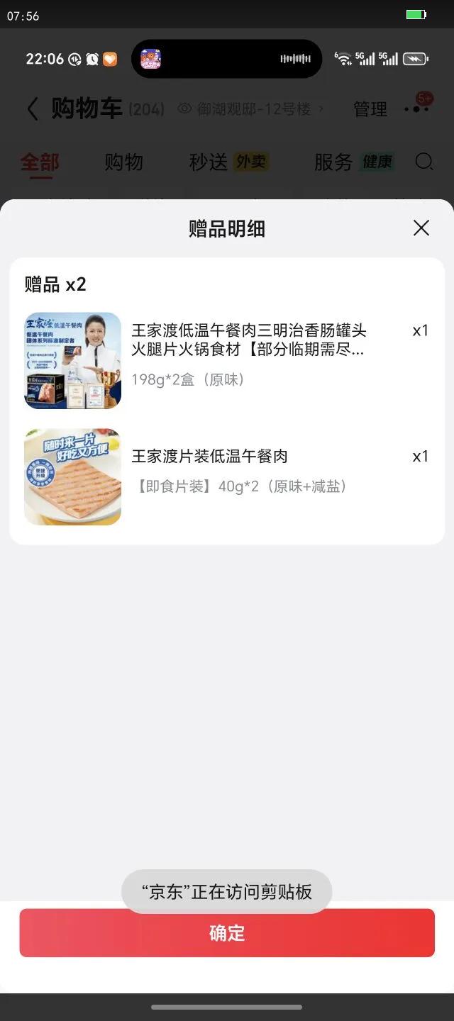 ���Ҷɵ���������ͯ��������λ���Ƭ��ͷ���ʳ�� 198g5�У�ԭζ5���Ż�֤��