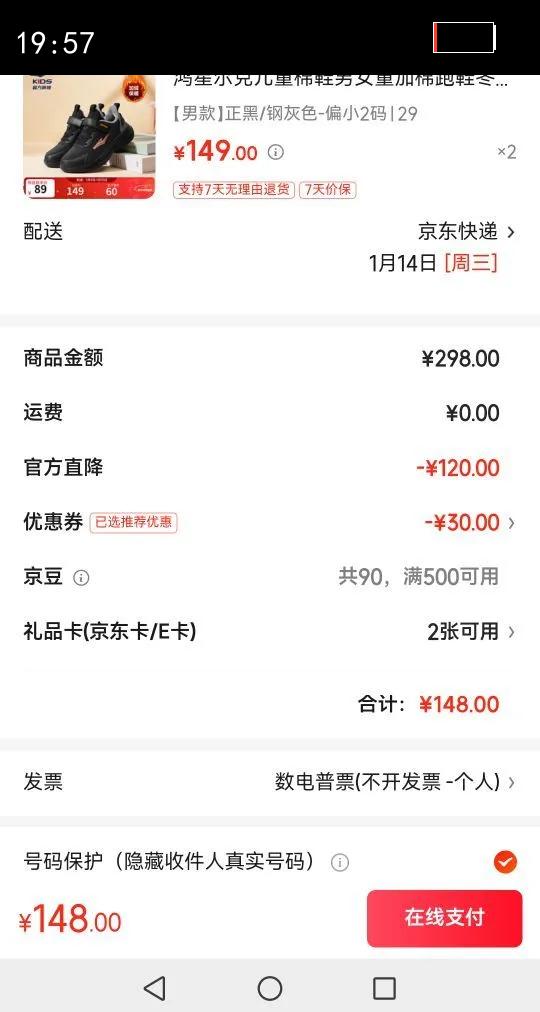 ���Ƕ��˶�ͯ��Ь��Ůͯ������Ь�����¿������ޱ�ů�˶�Ь�д�ͯح��Ÿ �п�����/�ֻ�ɫ-ƫС2�� 29�Ż�֤��