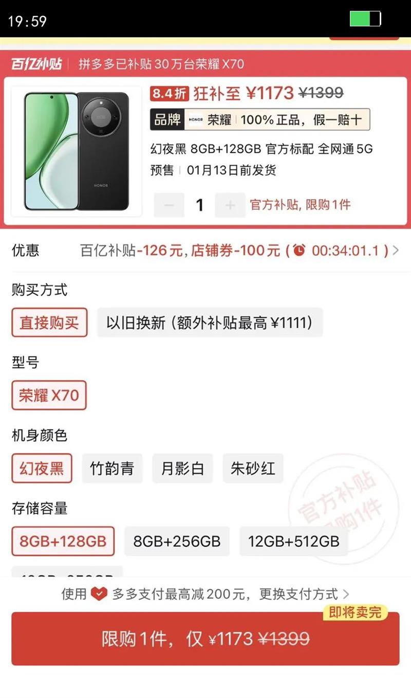 ��ҫX70 8 128 1167.09Ԫ�Ż�֤��