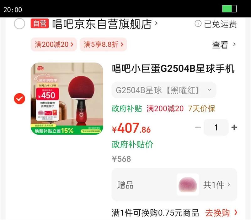 ����С�޵�G2504B�����ֻ�K����˷�����һ�� ���߻�Ͳ�Դ������������쳵�س����������������Ż�֤��