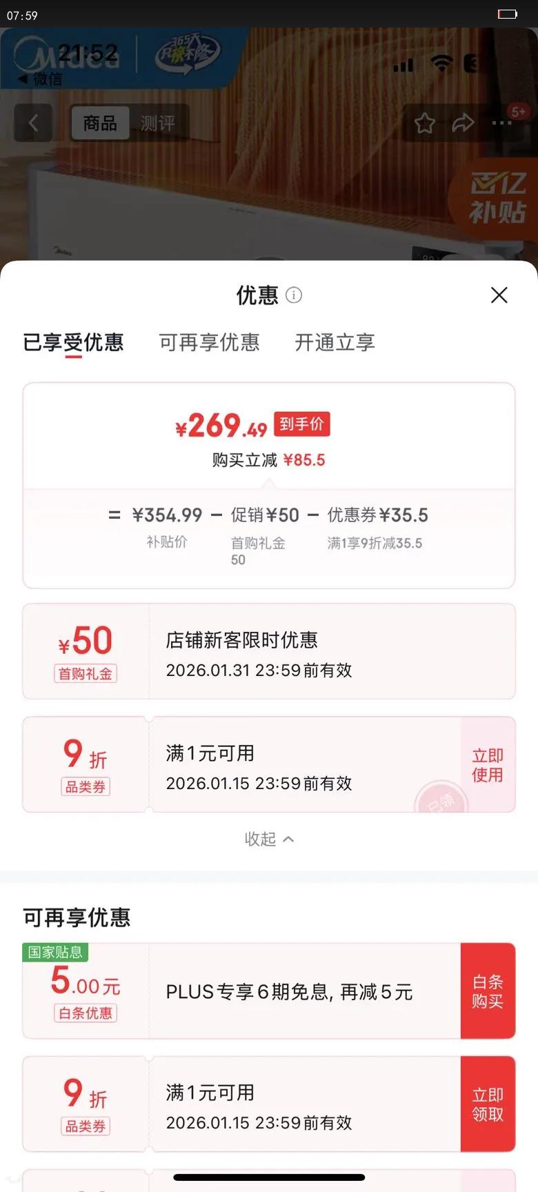 midea/���� ȡů�� ʯīϩ���� HDV22UR �Ż�֤��