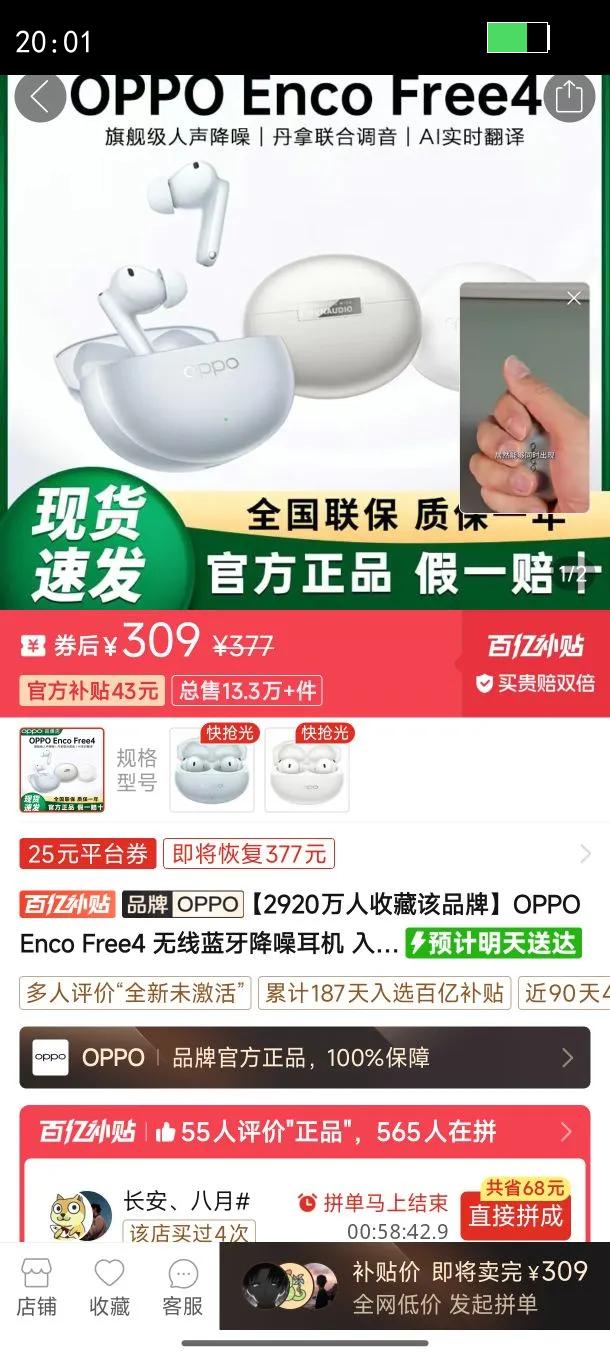 OPPO Enco Free4�����߽�����������OPPOFree4�˶�OPPOencoFree4�Ż�֤��