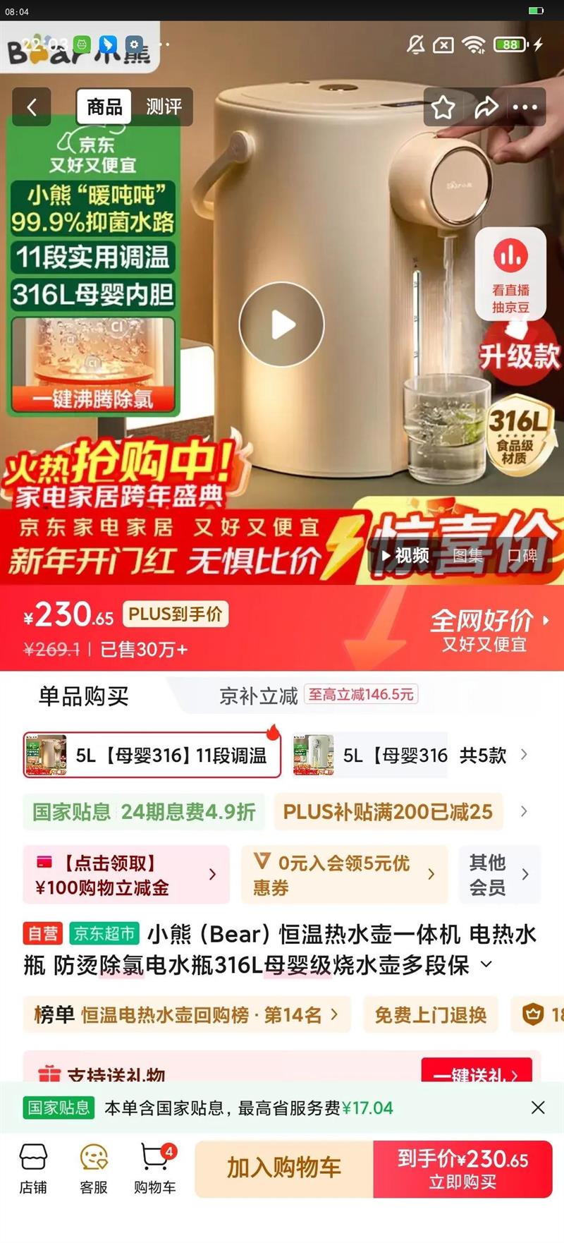 bear/С�� ZDH-H50R6 ��ˮ�� 5L �Ż�֤��