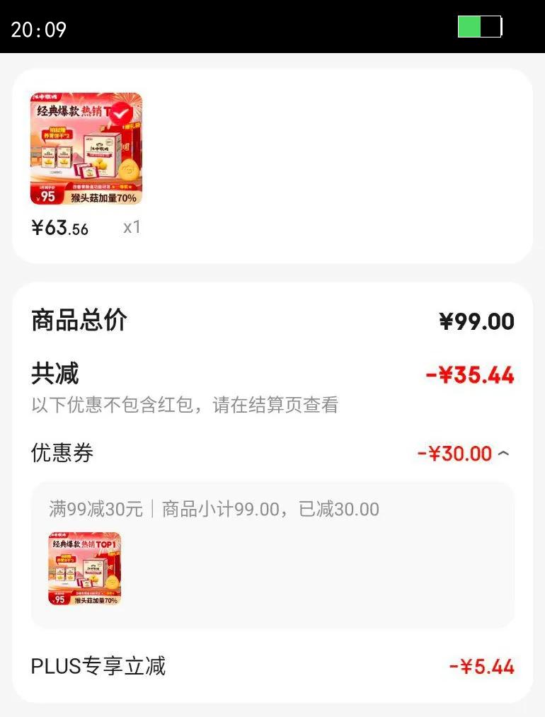 ���к�����Ա��ɺ�ͷ����θ��Ͱ칫�ҽ�����ʳ�����и߸���� �����������������Ա���960g�Ż�֤��