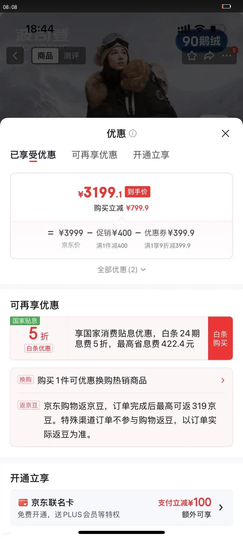 ��˾�ǣ�BOSIDENG��25�¿���������޷���Ů���¿��ë�챣ů�Ӻ��������������� ��ɫ8056 M 165/88A ����Լ110-120���Ż�֤��