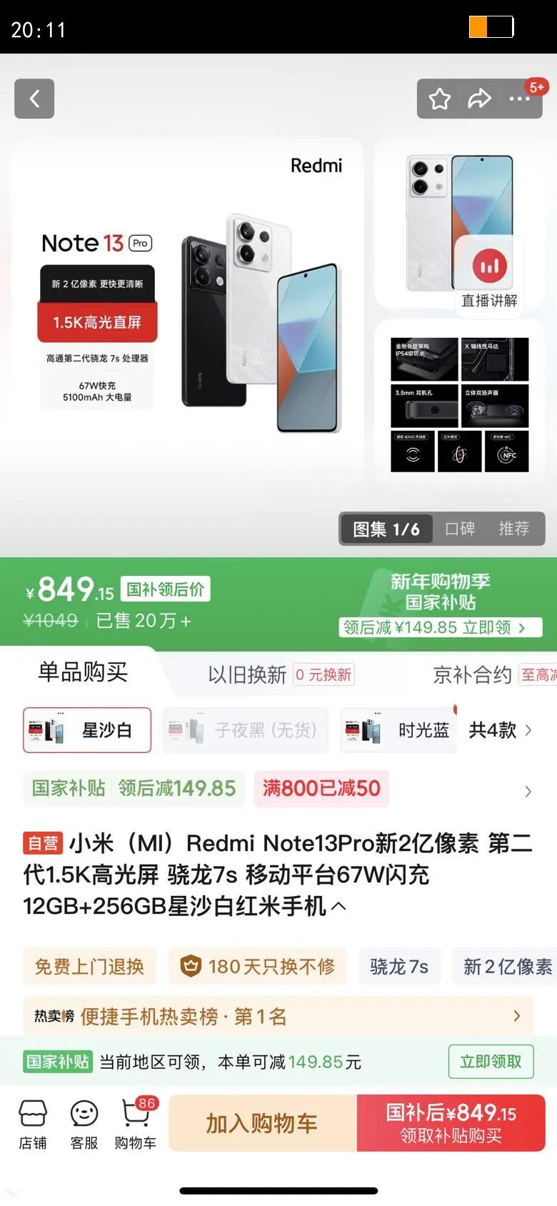 Redmi/���� Note 13 Pro �ֻ� ����1.5K�߹��� ��ɳ�� 12GB 256GB�Ż�֤��