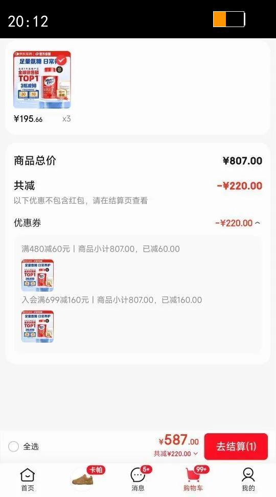 Move Free��� ���������ظ�Ƭ ��ƿ200�� ά�������������� ���������Ż�֤��