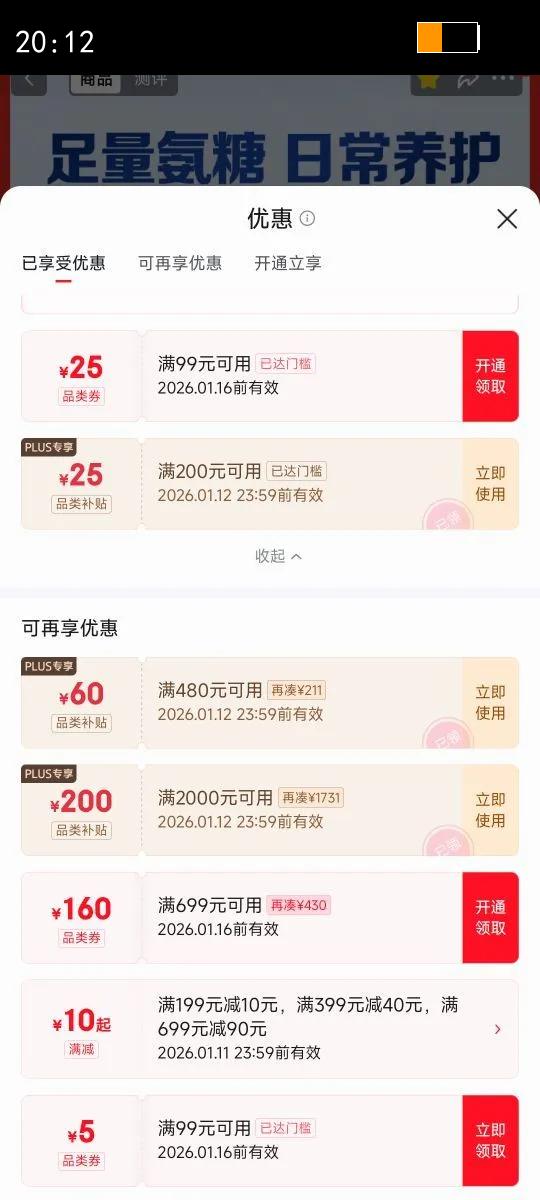 Move Free��� ���������ظ�Ƭ ��ƿ200�� ά�������������� ���������Ż�֤��