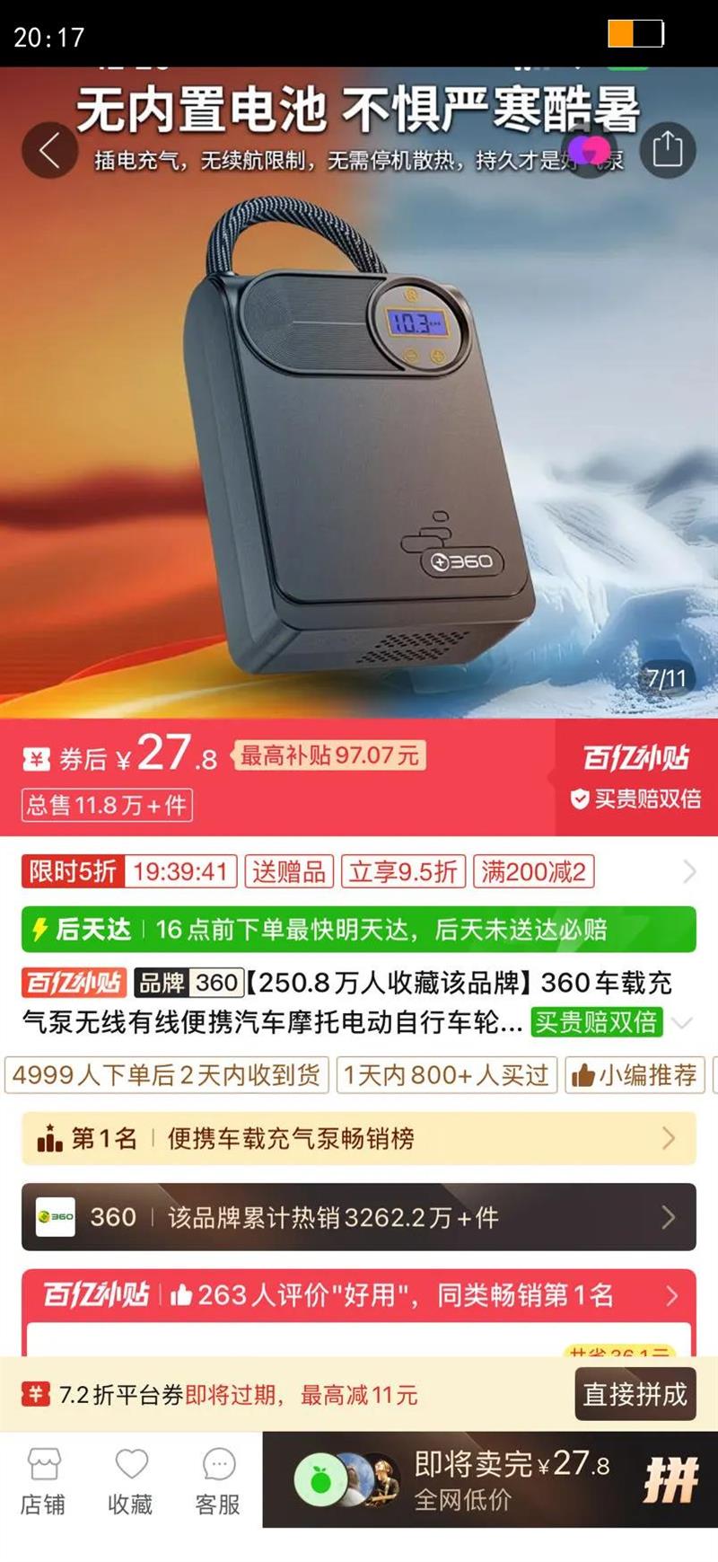 360���س������������߱�Я����Ħ�е綯���г���̥���ʴ������Ż�֤��