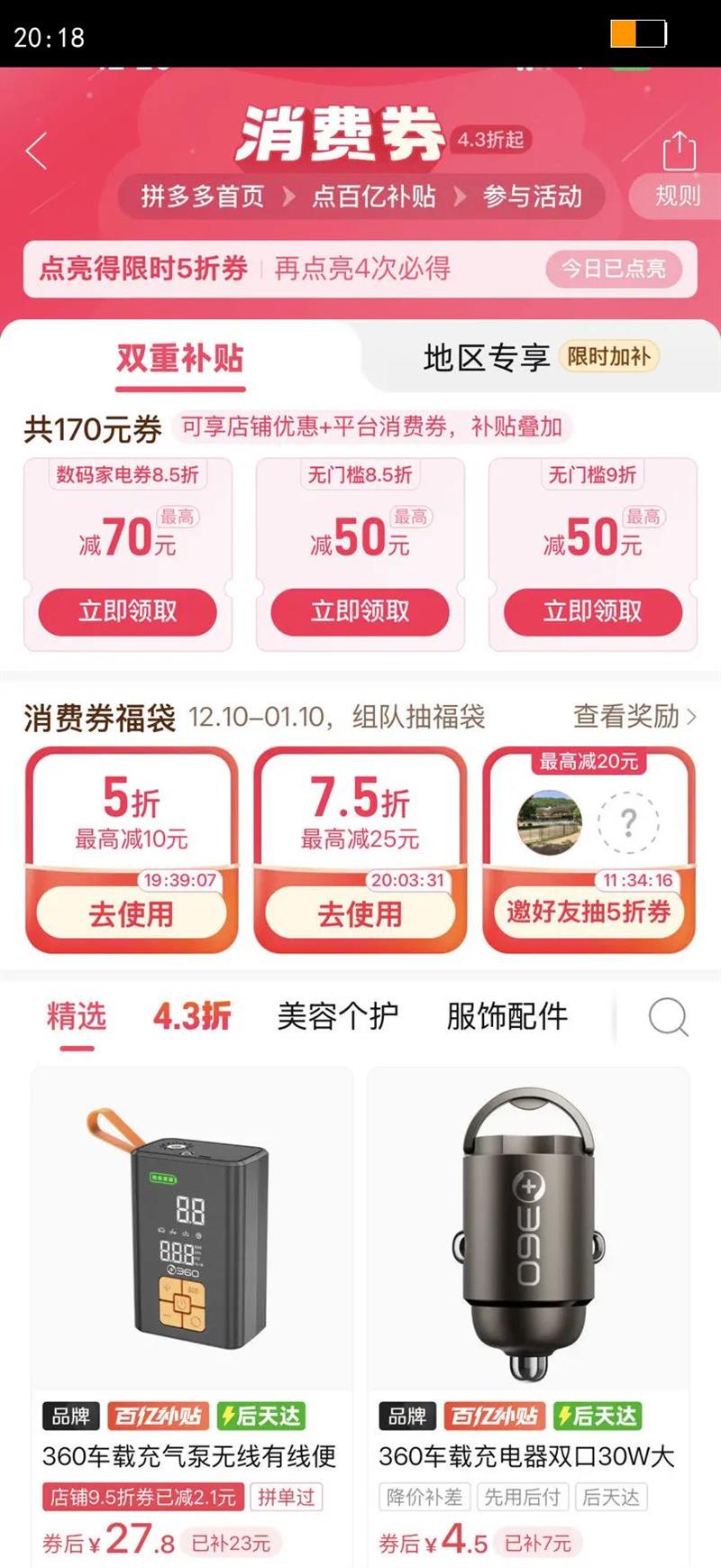 360���س������������߱�Я����Ħ�е綯���г���̥���ʴ������Ż�֤��