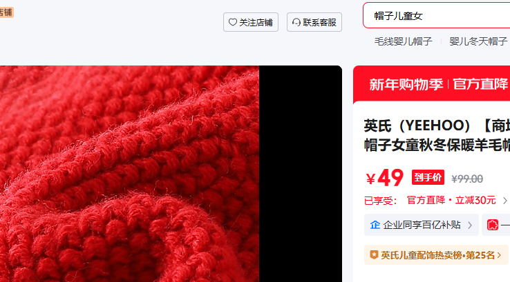 Ӣ�ϣ�YEEHOO�� 48������ͷΧ46-48cm���Ż�֤��