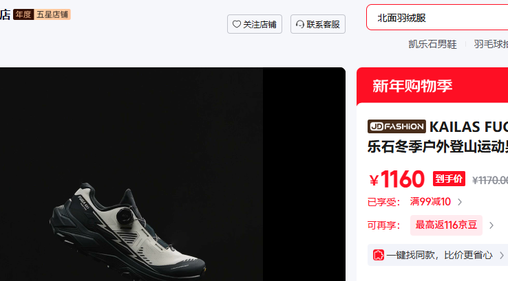 KAILAS FUGA δƯԴɫ/̫�ջ�26�¿� 42�Ż�֤��