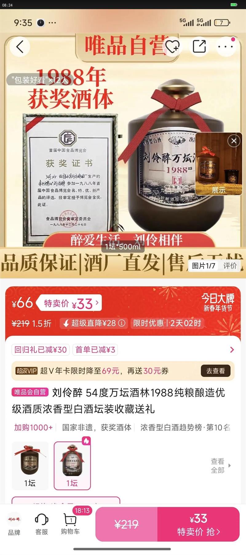 ������ 54����̳����1988���������ż�����Ũ���Ͱ׾�̳װ�ղ������Ż�֤��