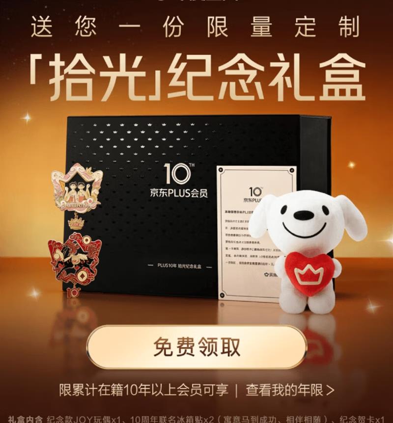 ����PLUS 1.8���ʢ��᳡��10���ϻ�Աר��������ʰ�⡱�������� ������ѿ�PLUS��ԱӮ�����