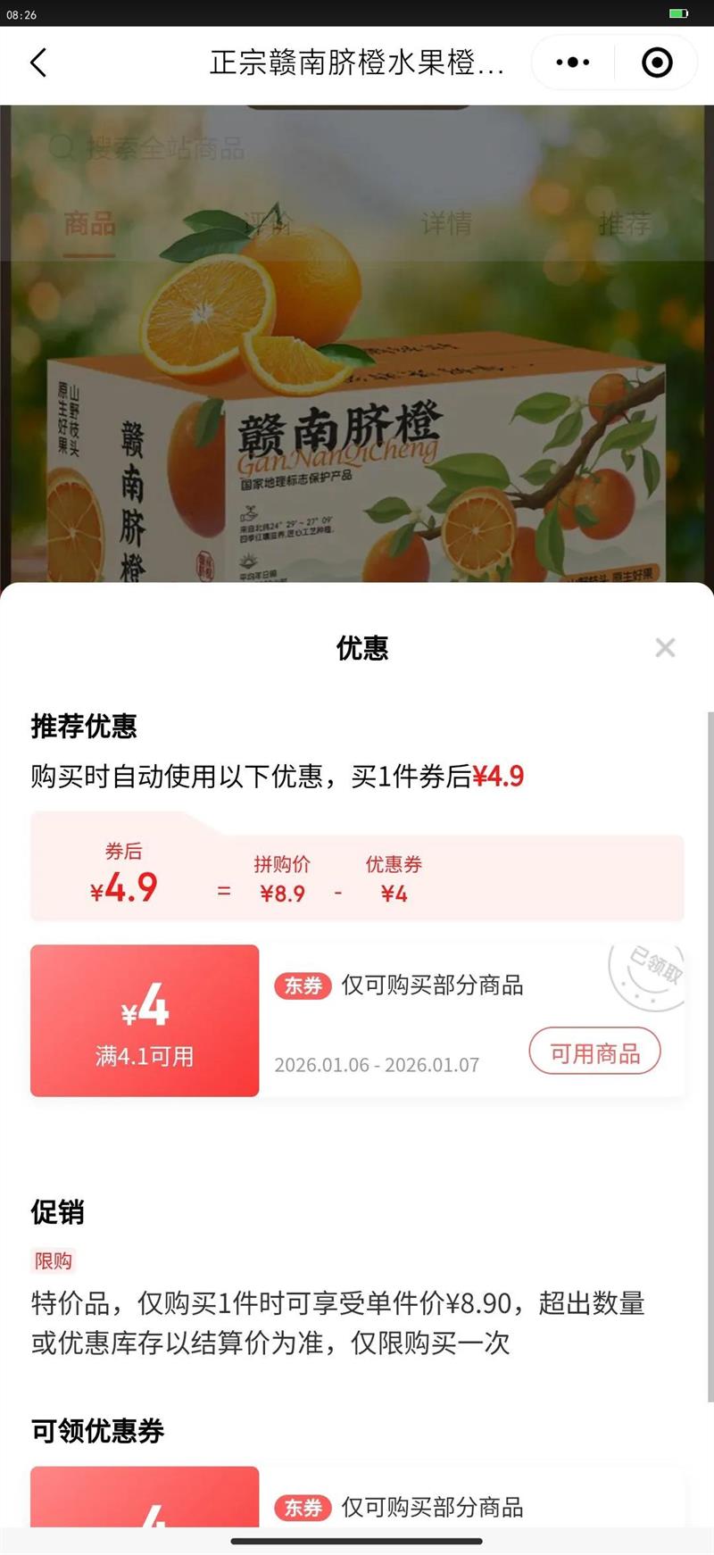 ���ڸ������ˮ��������� ����5�ﾫƷ����70-80���� ����װwrt����װ������Ż�֤��