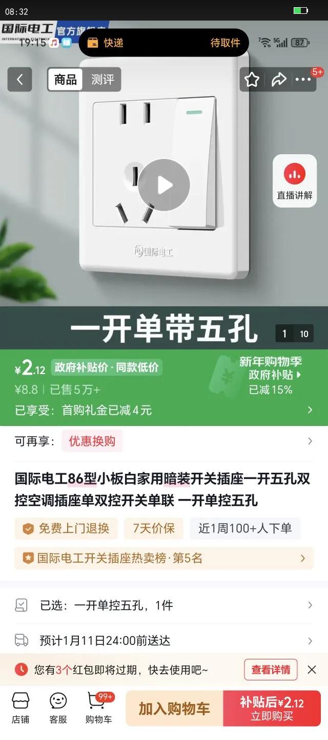 ���ʵ繤86��С��׼��ð�װ���ز���һ�����˫�ؿյ�������˫�ؿ��ص��� һ����������Ż�֤��