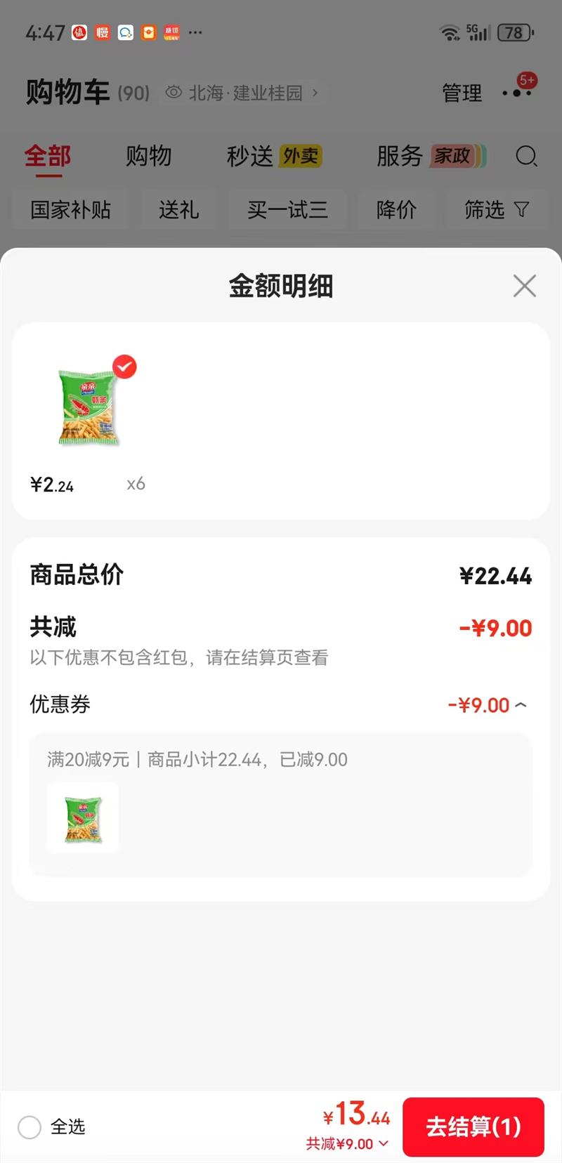 ���ף�Qinqin����������ʳϺ����Ƭ��ѡ(��ѡ6�� ��Ʒ������1�����Ż�֤��