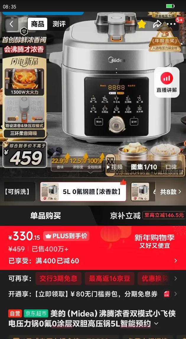 ���ģ�Midea������Ũ��˫ģʽС������ѹ����0��0Ϳ��˫����ѹ��5L����ԤԼ��������4-6������E5825N�Ż�֤��