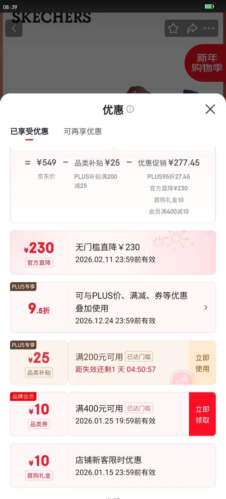 ˹���棨Skechers���ƶ����Ь|�ﶬ����ʱ�аٴ��װ�Ь�����˶�����Ь183330�Ż�֤��