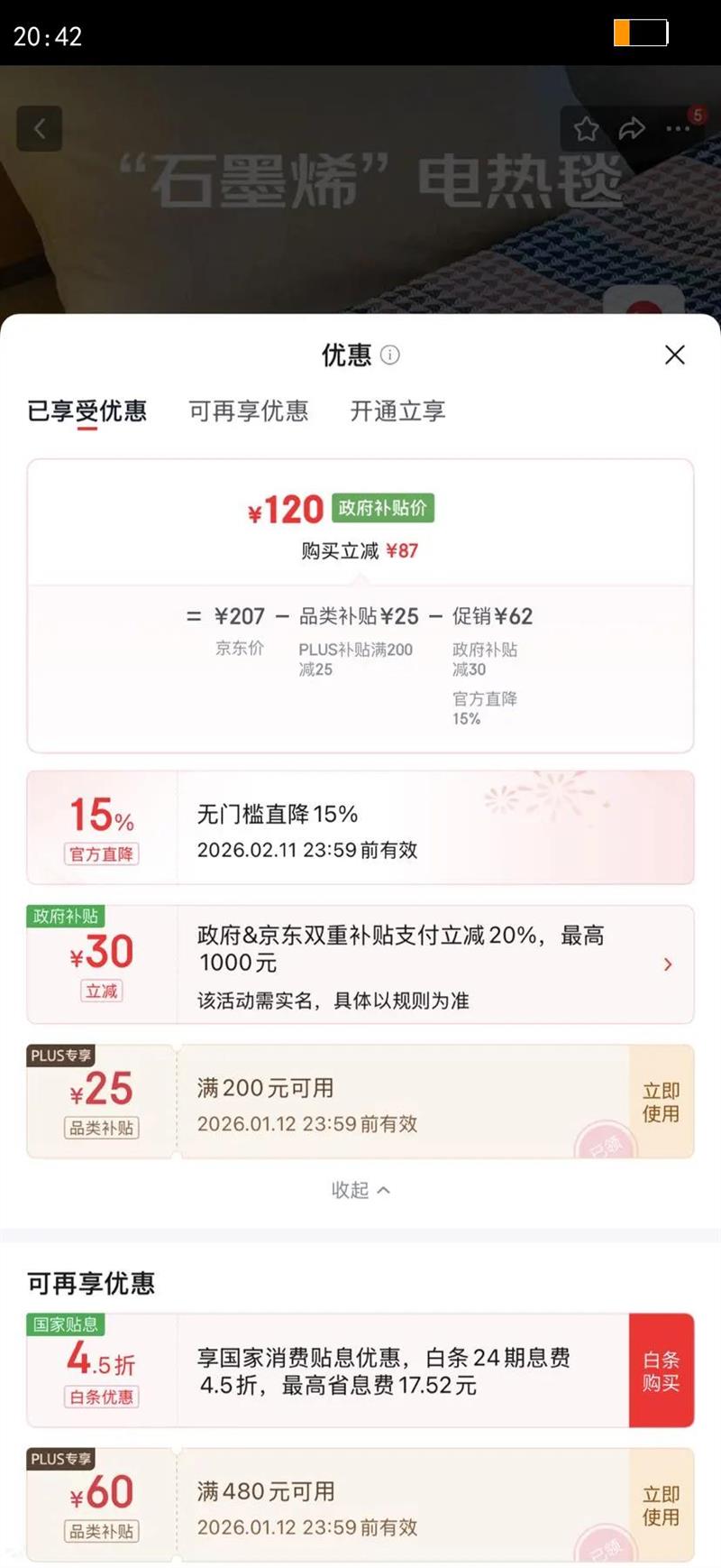 �������¶ϵ����̺1.8x2��˫��˫�ص�����˫�˷�ˮ��©��ʯīϩ�Ż�֤��