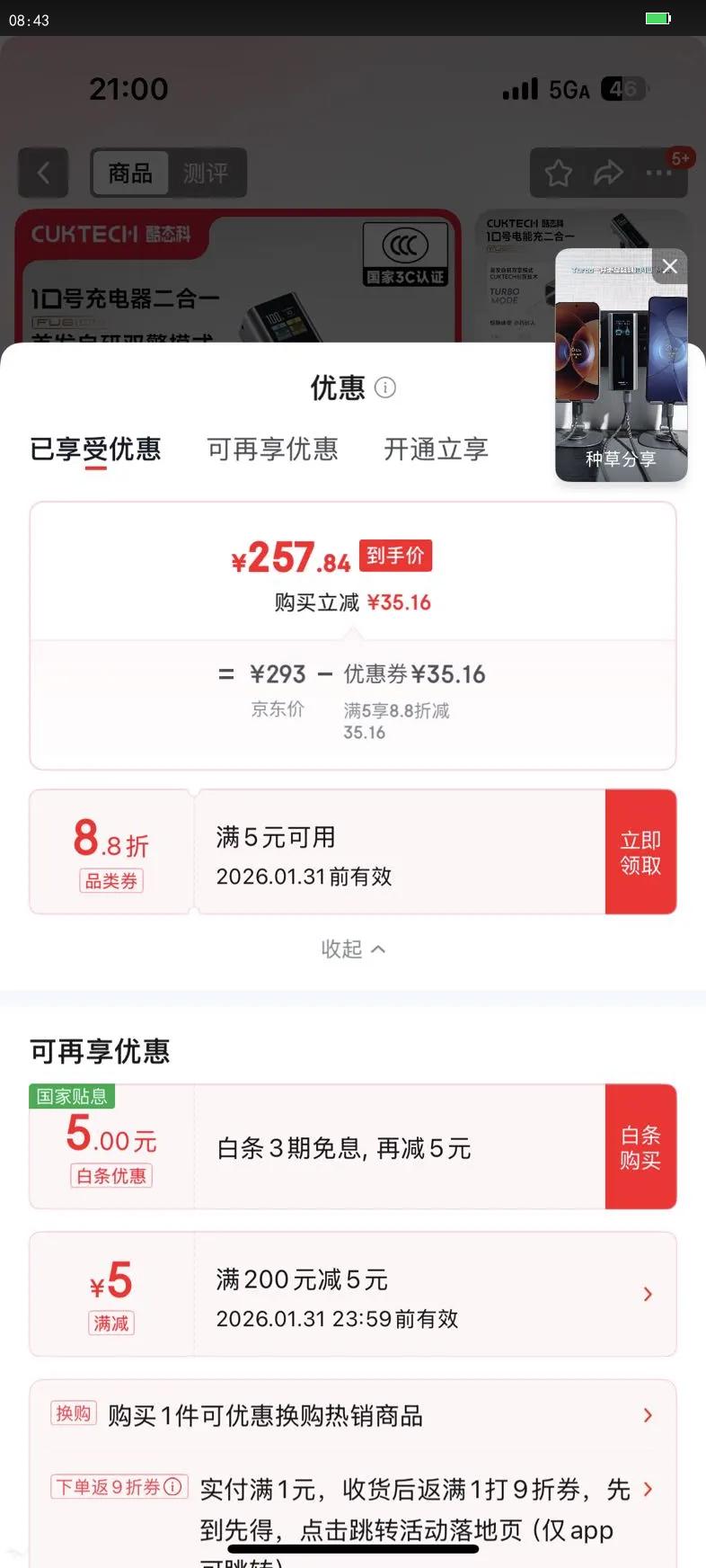 CUKTECH/��̬�� BA652U 134W ��Я/�ƶ���Դ 9000mAh�Ż�֤��