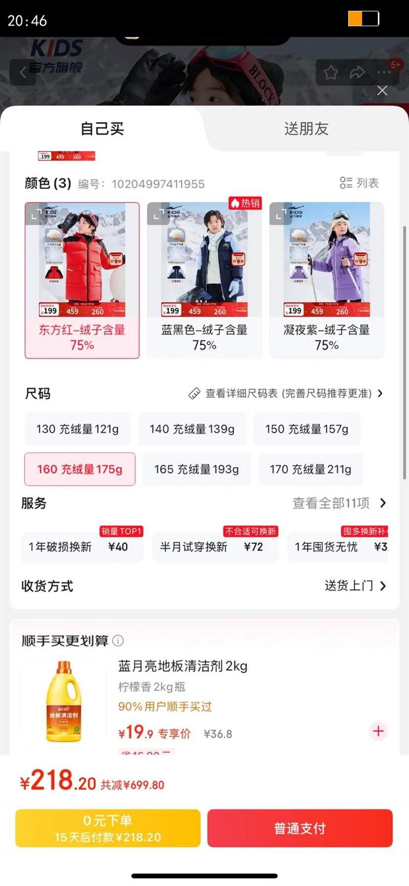 ���Ƕ���ͯװ��ͯ���޷��г�����Ůͯ��������Ѽ�ޱ�ů���������������� ����ɫ-���Ӻ���75% 160 ������175g�Ż�֤��