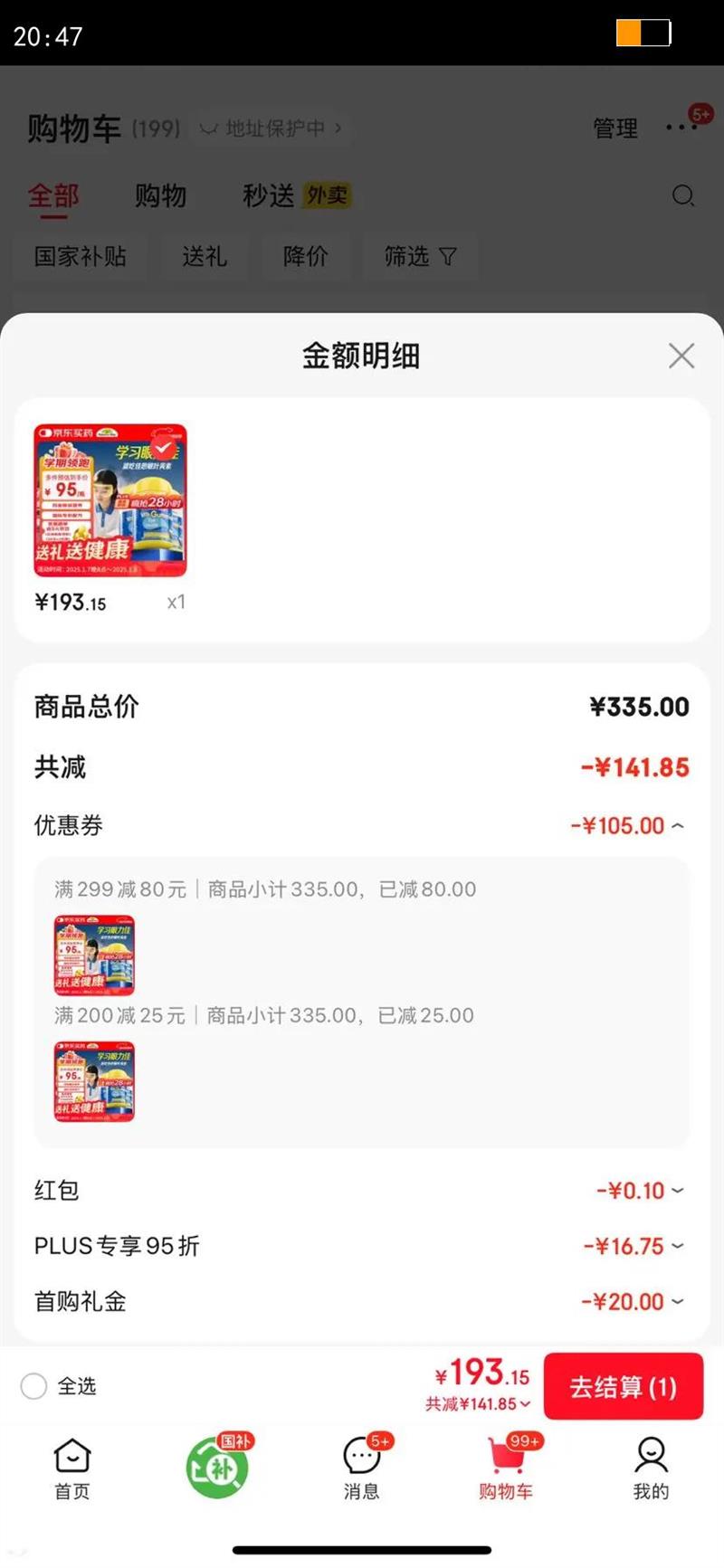 ��˼����Nature's Way����ͯҶ��������3ƿװ �����������ݮ����Ҷ���ض�ͯ άA 50��/ƿ�Ż�֤��