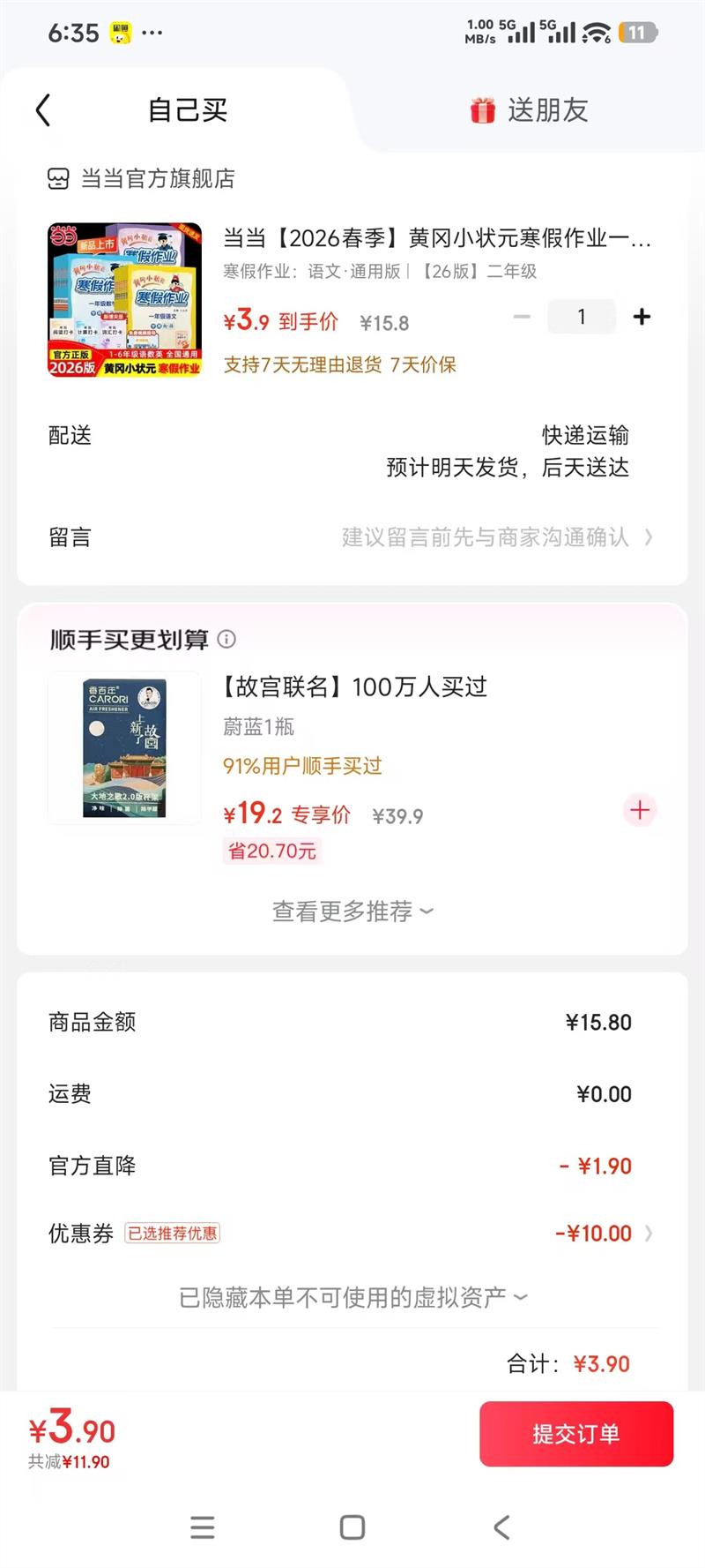 ���Ƹ�С״Ԫ������ҵ-Сѧ��ѧ����2026�� �꼶��Ŀ��ѡ���Ż�֤��