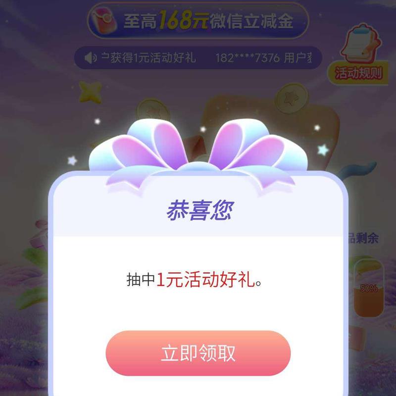 ���ڼ�԰&������������ѣ������168Ԫ΢�������𣬿��������Ż� ʵ��1Ԫ΢��������