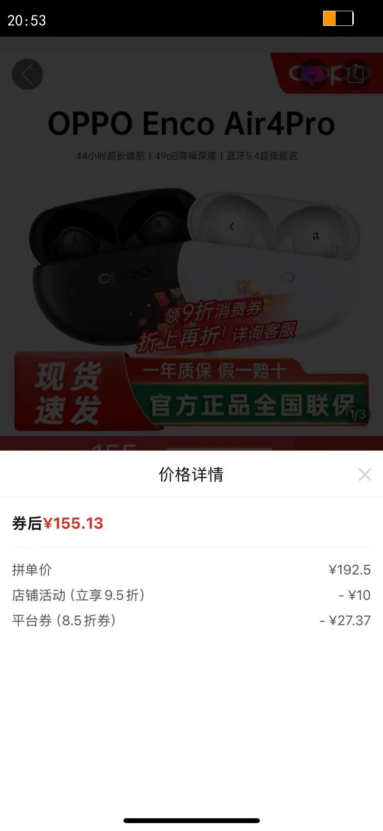 OPPOEncoAir4Pro���������������������˶����ʽ�Ż�֤��