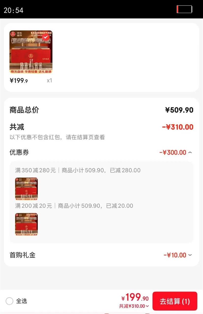 ����Һ ������̬ ���괫��˫��Ϸ�� 52?�̶��� 500ml 2ƿ�Ż�֤��