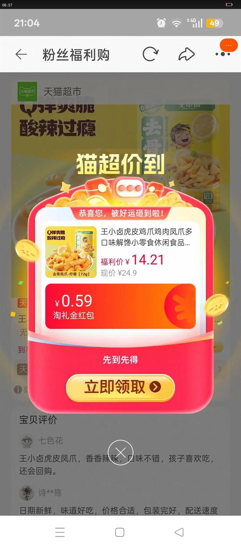 ��С±��Ƥ��צ�����צ���ζ���С��ʳ����ʳƷҹ���伢��ʳ�Ż�֤��