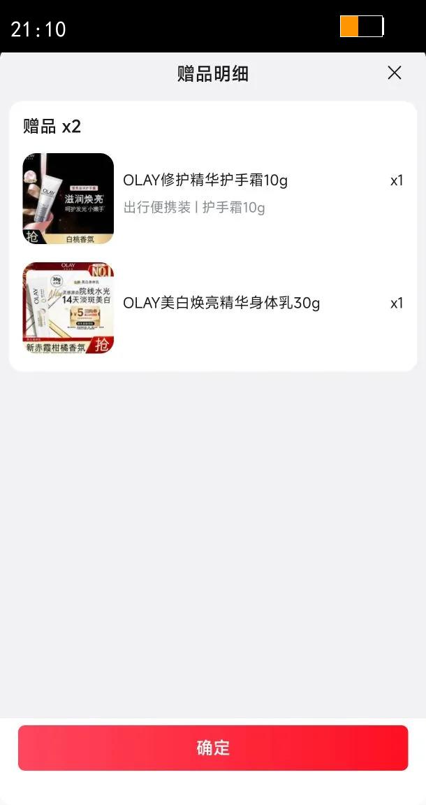 OLAY��Ч���󾫻�������360gҬ���㺬�滤�����������־�������Ůͨ���Ż�֤��