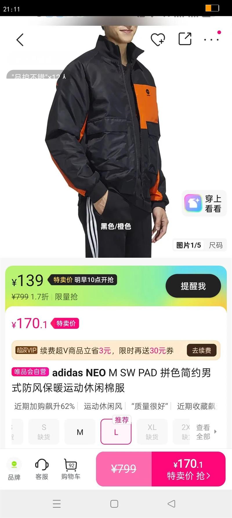 adidas NEO M SW PAD ƴɫ��Լ��ʽ���籣ů�˶������޷��Ż�֤��