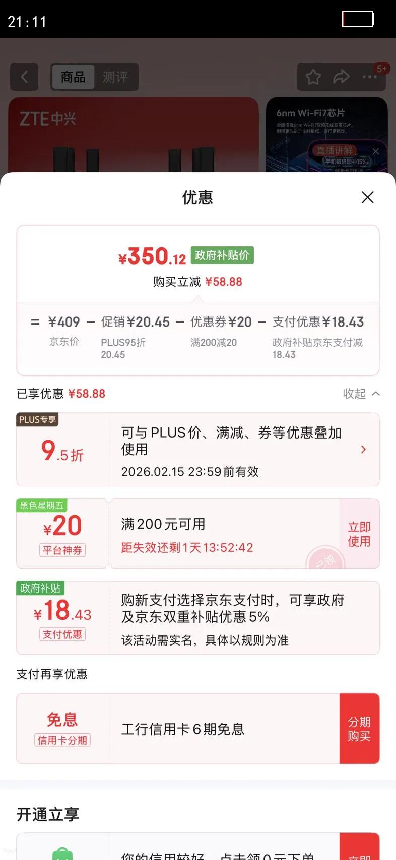 ZTE/���� BE6800Pro  WiFi 7 ˫Ƶ ·���� ˫2.5G�����Ż�֤��