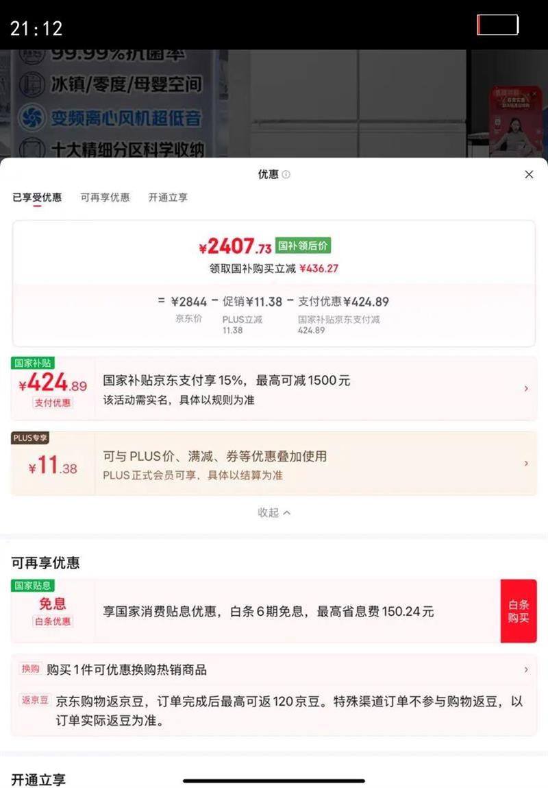 Haier/���� 539�� ʮ�ֶԿ��� ���� BCD-539WGHTDEDWVU1�Ż�֤��